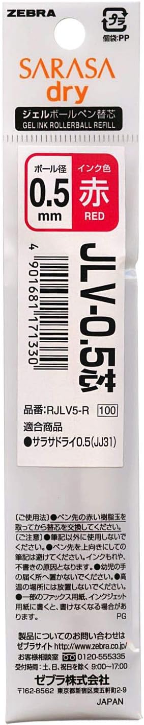 ZEBRA Refill for SARASA Dry (Gel Ink Ballpoint Pen) JLV-0.5 [Red] (Japan Import)