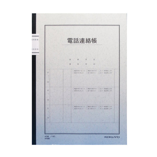 Kokuyo phone book No. 6 (semi-B5) 40 sheets Bruno -80