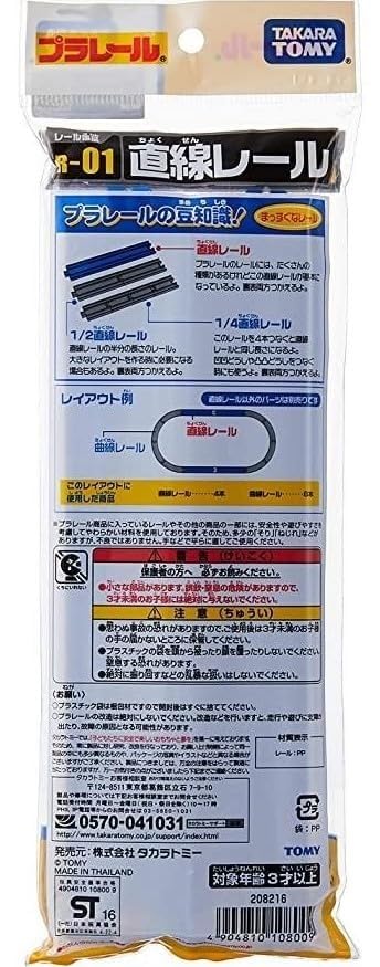 R-01 Straight Rail 4 Pieces Model Track Set for railway or slot car layout