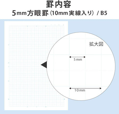 KOKUYO Campus Notebook, Easy Erasing, Semi-B5, 5mm(0.2in) Grid Ruled, 0.4 inch (10 mm) Solid Line, 30 Sheets, Pack of 5, 5 Colors, Japan Import (NO-30S10-5X5)