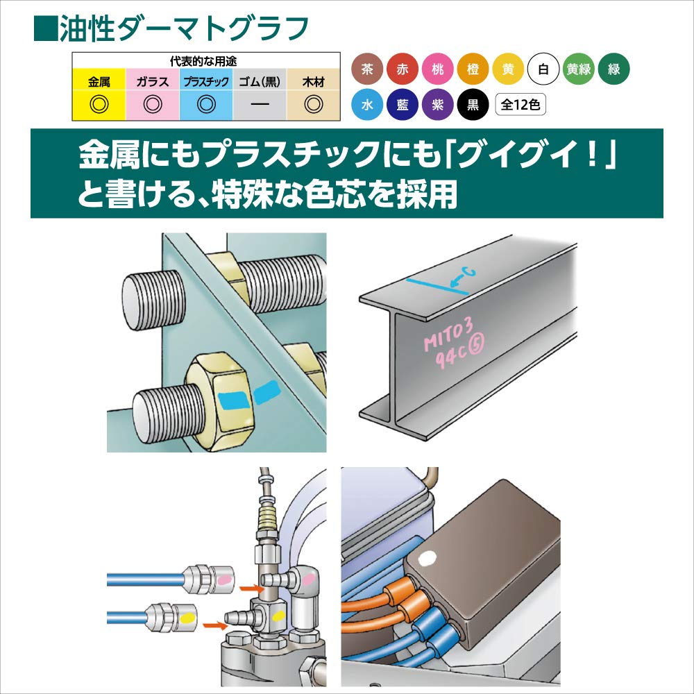 Mitsubishi Dermatograph No.7600 White – 1 Dozen Pencils