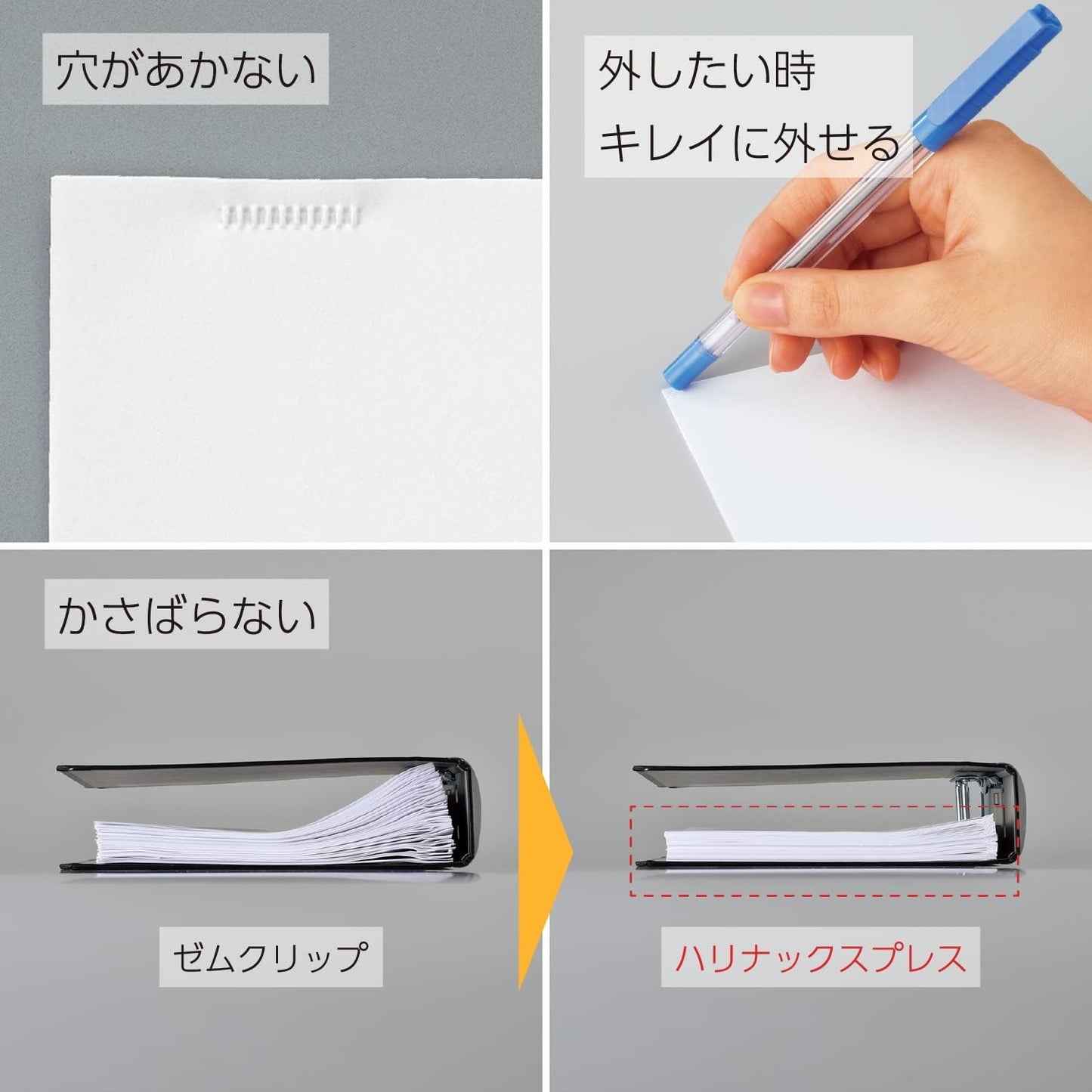 Kokuyo Stapleless Stapler, White Harinacs Press, Holeless for 5 Sheets Binding (SLN-MPH105W)