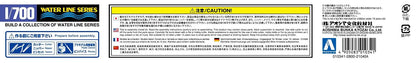 Aoshima 1/700 Water Line No.715 U.S.S Aircraft Carrier WASP Model Kit(Japan Import)