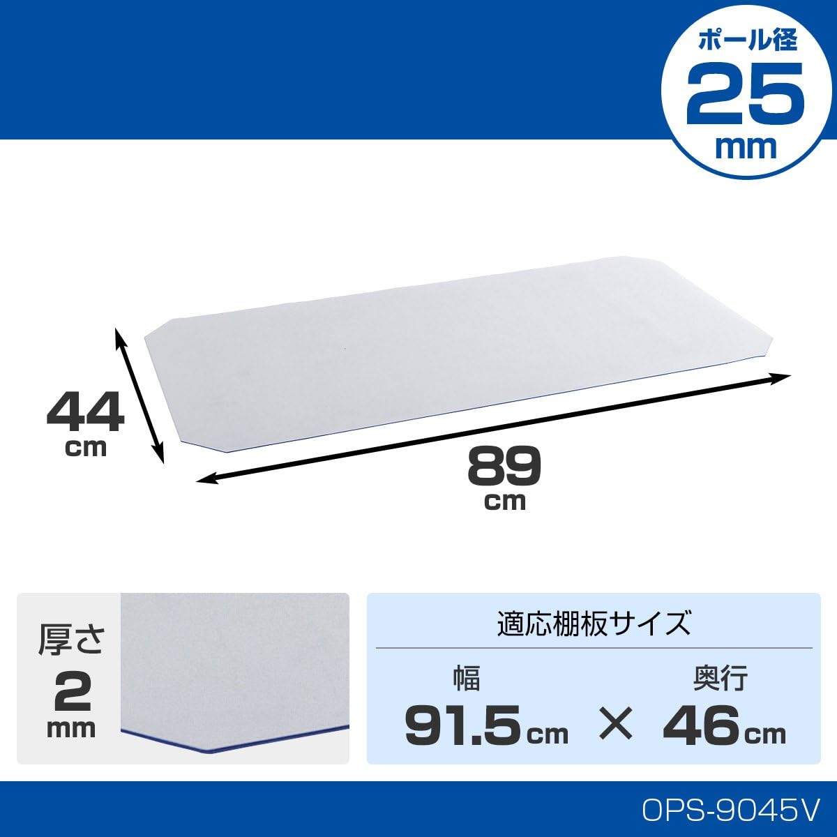 Luminous Pole Diameter 25mm Parts for Sheet Vinyl Sheet (Width 91.5 ?� Depth 46cm for Shelf) OPS-9045V