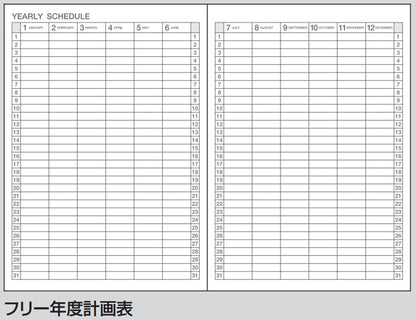 Kokuyo Campus Diary A5 2 volume set date free two - CF103NX2