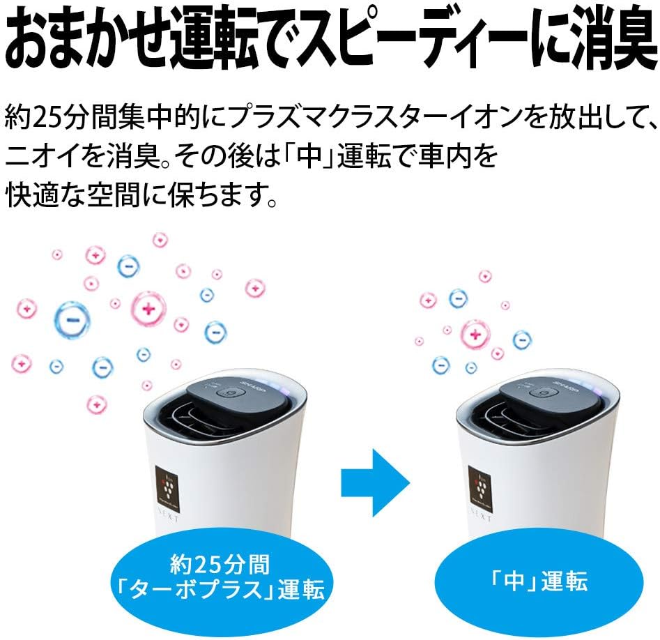 Sharp IG-MX15-B Plasmacluster Ion Generator On-Board Cup Type Maximum Concentration Next (50,000) Pollen Virus Deodorant Black