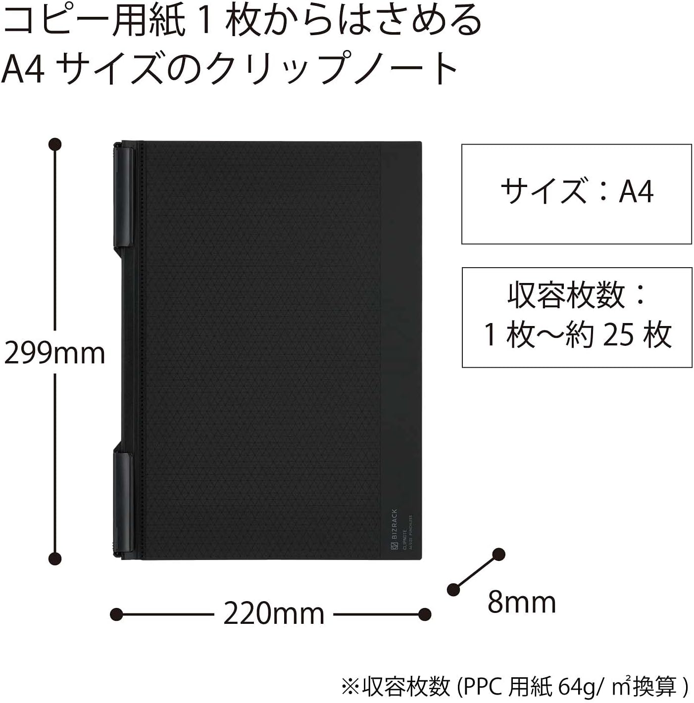 Kokuyo Bizrack Clipnote Punchless, Clip Folder, Holds up to 25 Sheets, A4-S, Brown Black, Japan Import (NO-BRCN202D)
