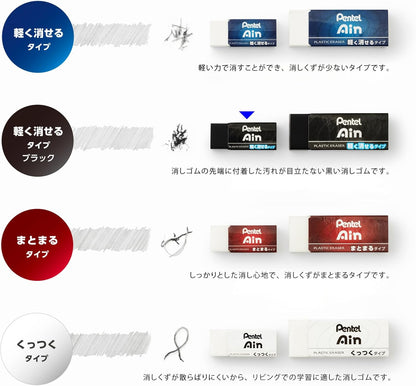 Pentel ZEAH06A Eraser Ain Black, Pack of 40
