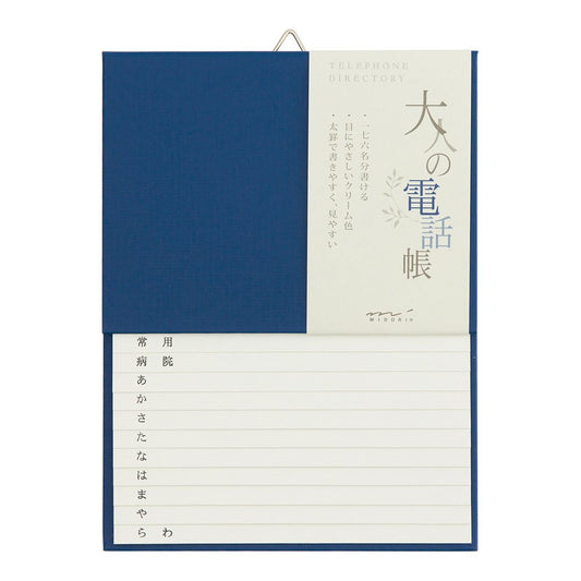 DESIGNPHIL Midori 34177006 Phonebook HF A5 Adult Phone Book Ao
