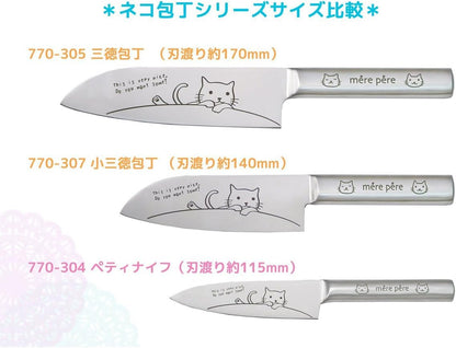 Meruperu cat Santoku pair set [Original cat picture-filled kitchen knife sharpening sharpener gift entitled]
