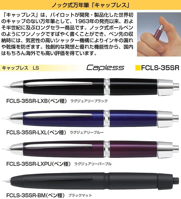 PILOT FCLS-35SR-BMM Capless LS Fountain Pen, Black Matte, detail image
