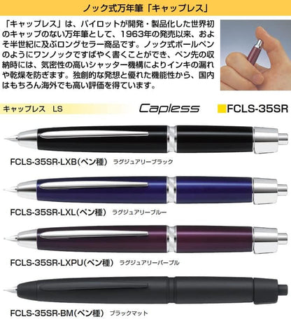 PILOT FCLS-35SR-BMM Capless LS Fountain Pen, Black Matte, detail image