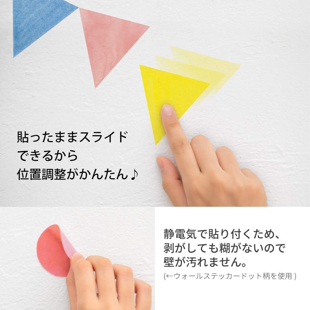 Midori Sticker Wall Sticker Static Cling Garland Pattern