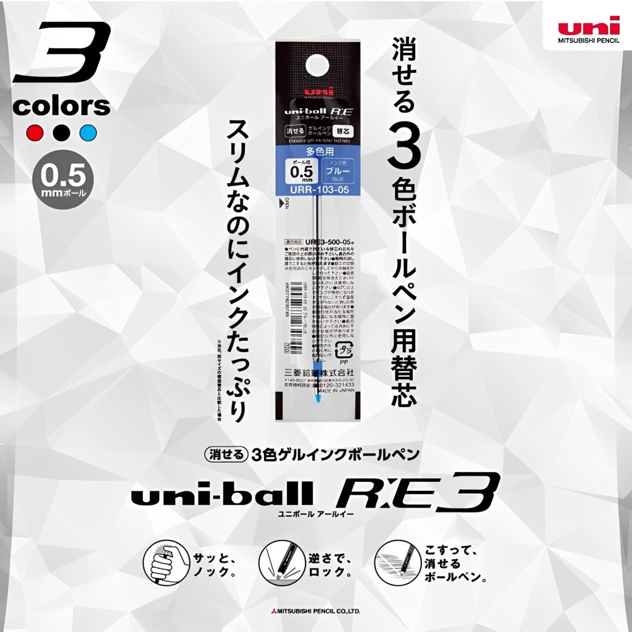 Premium Writing Pen Japan ? Mitsubishi Pencil Uni-Ball R:E URR103-05 Erasable Tri-Color Ballpoint Pen Refill, Blue, Set of 10 ? Smooth Writing Performance ? For Office & Daily Notes ? Original Imported