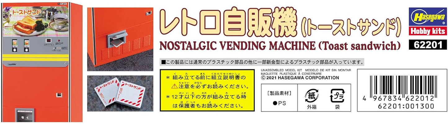 Hasegawa 62201 1/12 Figure Accessory Series Retro Vending Machine (Toast Sand) Plastic Model
