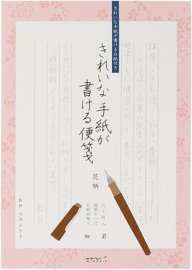 Midori 20517006 Stationery for Writing Beautiful Letters, Narrow Ruled, Floral Pattern