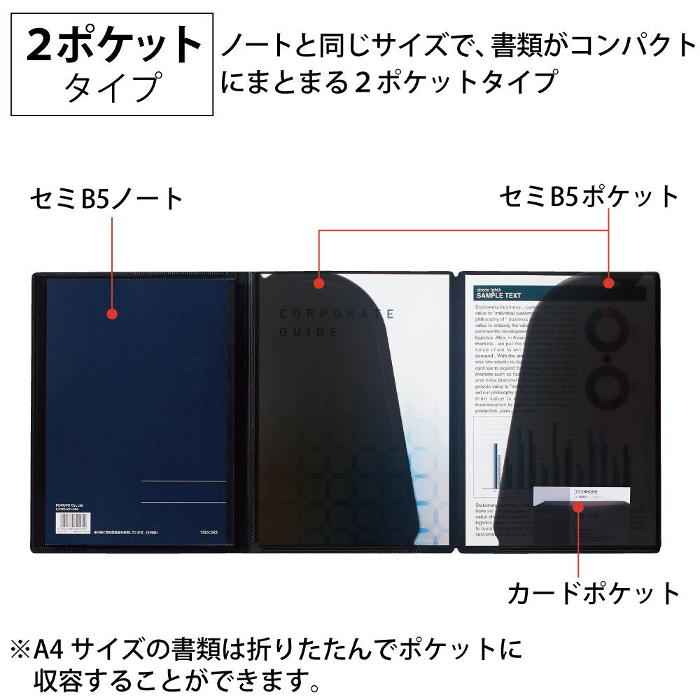Kokuyo Campus Notebook Folder, Paper Storage, blk