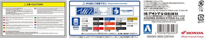 Aoshima Bunka Kyozai 1/12 The Bike Series No. 8 Honda MC18 NSR250R 1988 Plastic Model, Molded Color