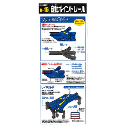 Takara Tomy HO Scale Medium Plastic Train Track Half Straight Rail R-16 for model trains