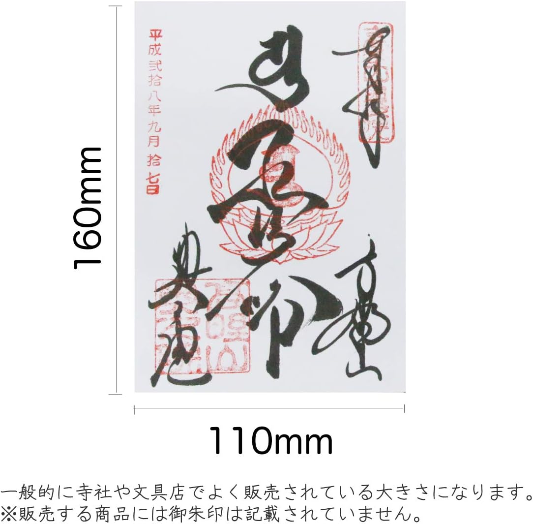 [HOTOKUDO] 'Goshuin-cho' Japanese pilgrimage stamp(note) book with protective cover. (Bellows type, Navy. 40 pages, Brocade. H: 6.42" W: 4.41"
