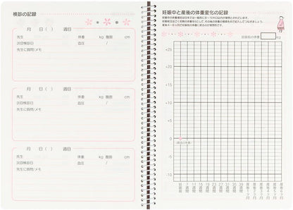 DESIGNPHIL Midori Diary HF Diary A5 Baby Preparation 26006006