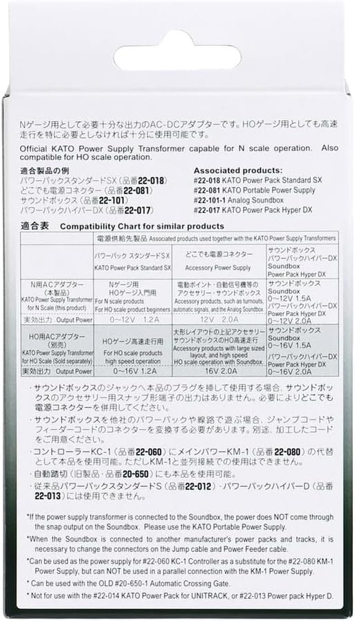 Kato N Gauge N For AC Adapter 22 ??? 082 Railway Model Supplies