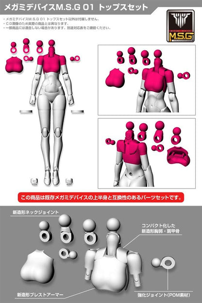 Megami Device M.S.G 01 Top Set, Skin Color B, Total Length: Approx. 0.8 inches (20 mm), 1/1 Scale, Plastic Model