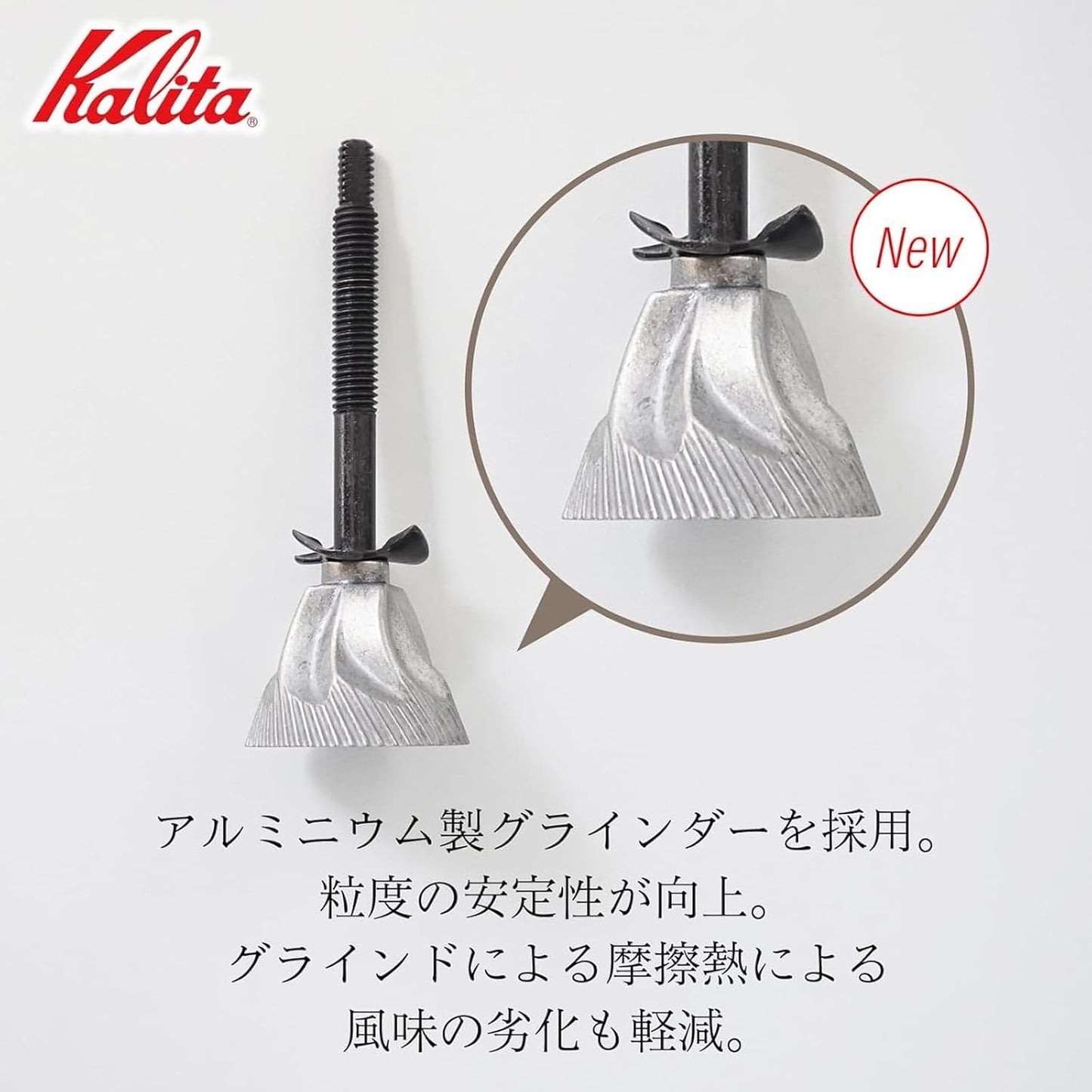 Kalita KH-3AM #42188 Hand-Grind Coffee Mill, Wooden, Durable Cast Iron Cutter, Adjustable Coarseness, Mountain Climbing, Cafe, Interior, Retro