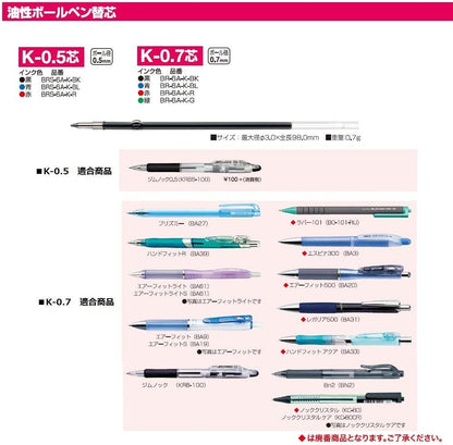 ZEBRA B-BR-6A-K-R Jim Knock Oil-Based Ballpoint Pen Refill, K-0.7 Core, Red, 10 Pieces