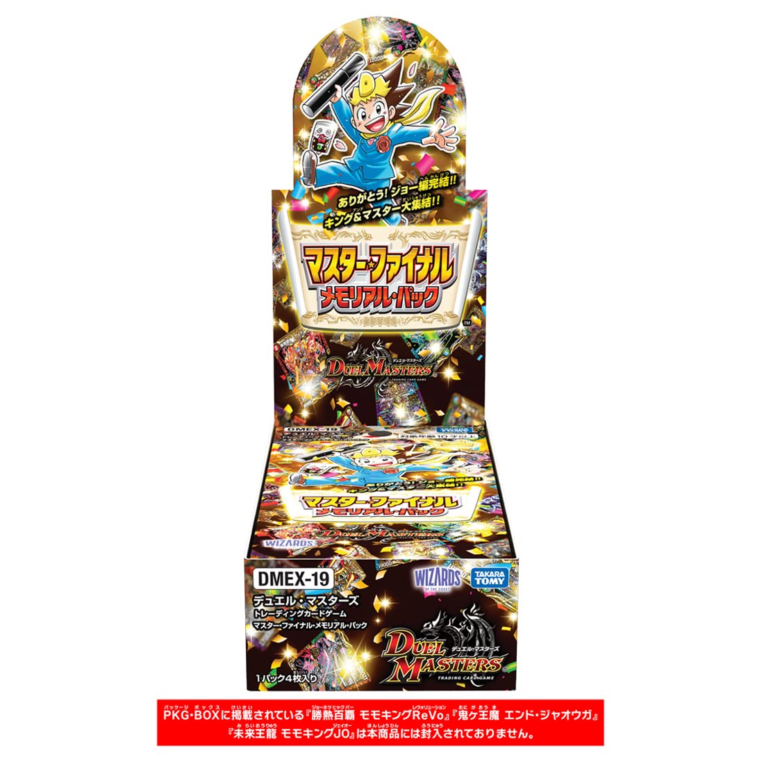 Duel Masters TCG DMEX-19 Master Final Memorial Pack BOX