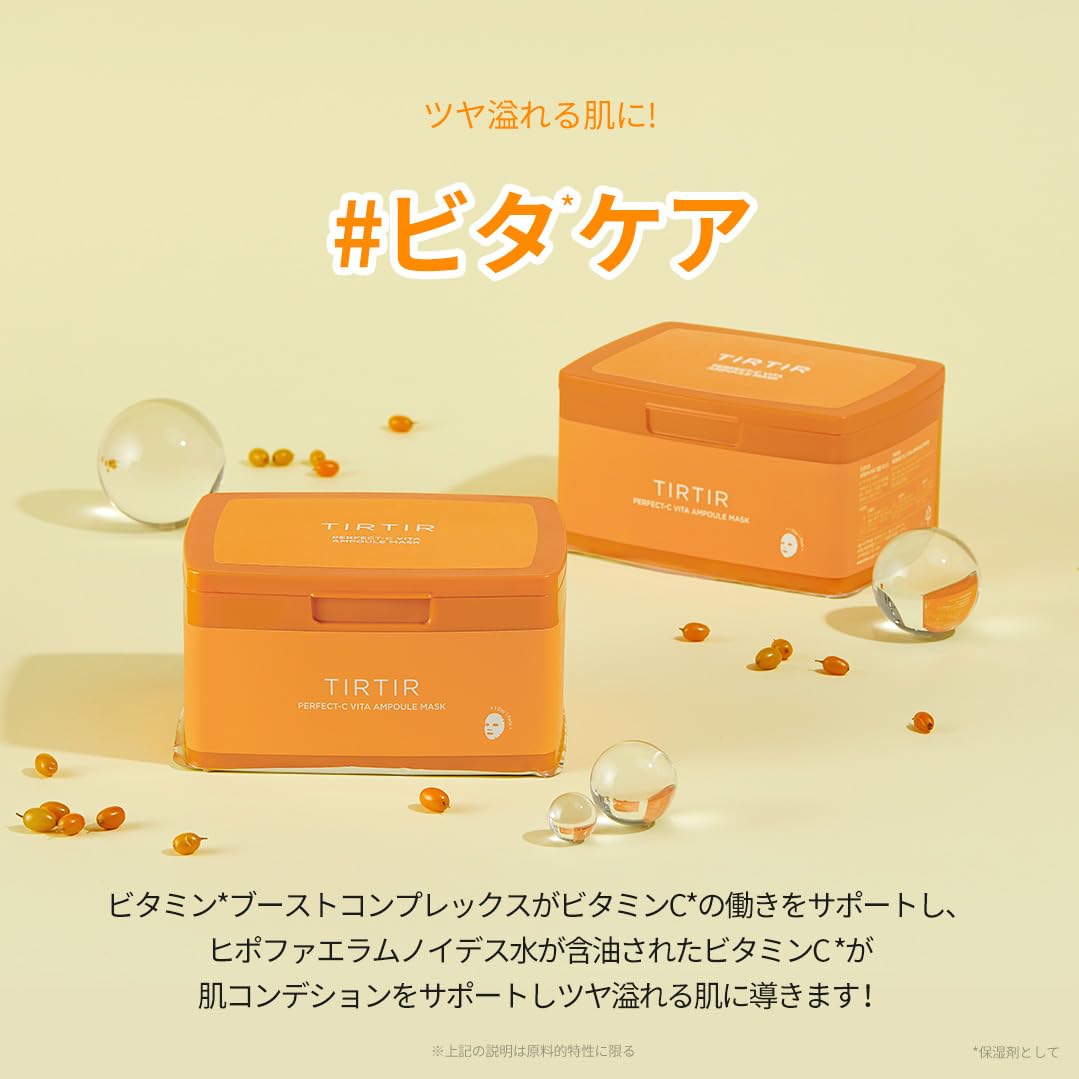 TIRTIR PERFECT C VITA AMPOULE MASK 310g*30sheets