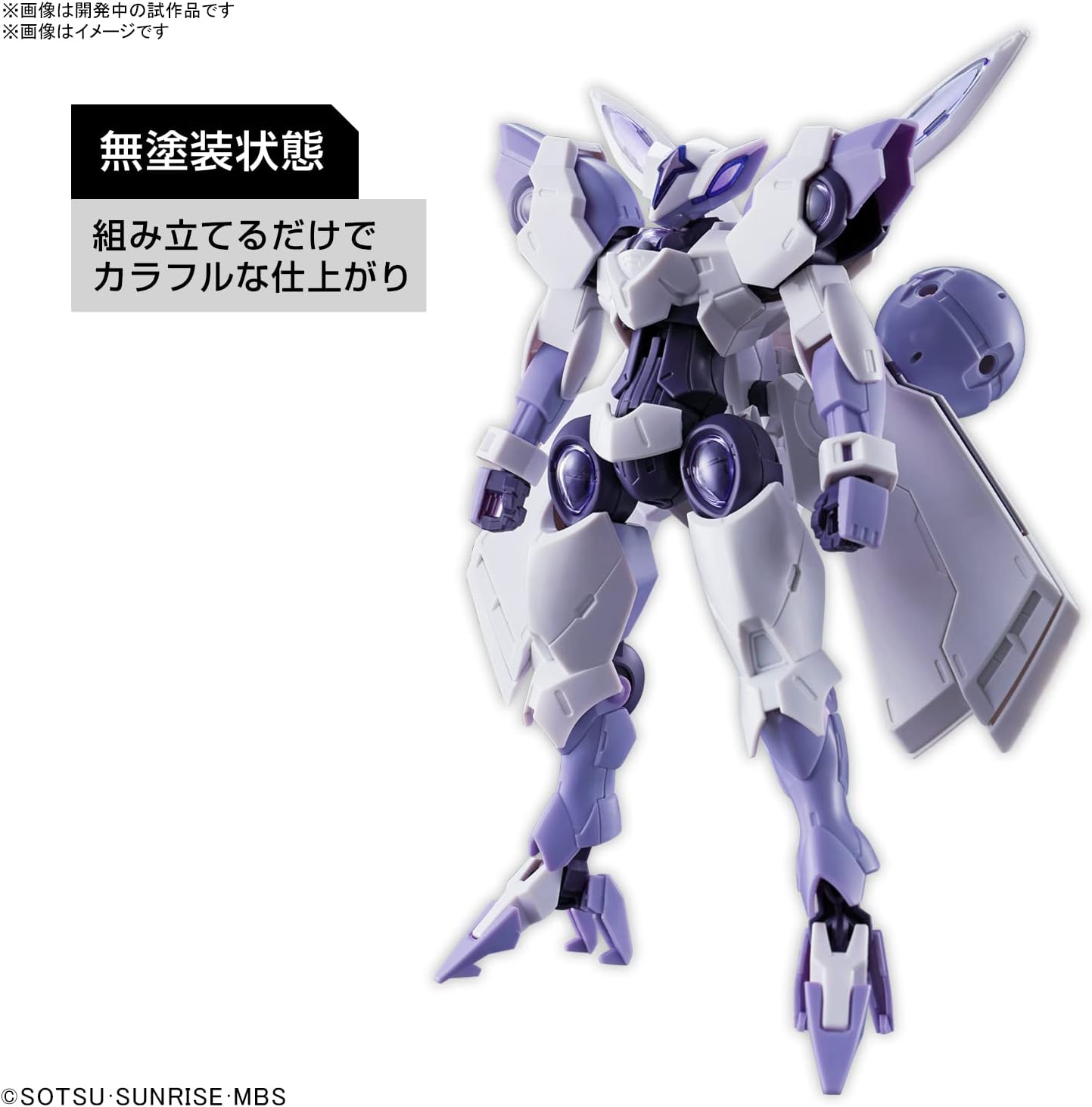 Bandai Hobby - The Witch from Mercury - #02 Beguir-Beu HG 1/144 Model Kit