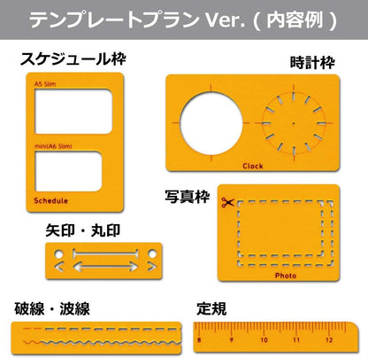 Kokuyo JIBUN_TECHO Goods, Template Stencil, Plan Version, Shared Size, Orange, Japan Import (NI-JG7-2)