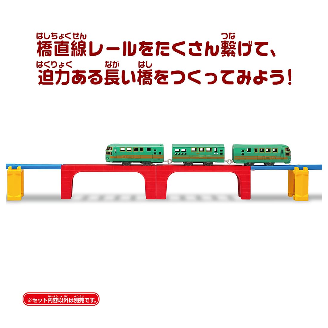 Takara Tomy R-17 Plarail Straight Bridge Rail