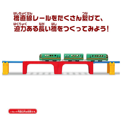 Takara Tomy R-17 Plarail Straight Bridge Rail
