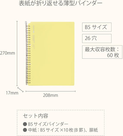 Kokuyo Me Campus Smart Ring Binders, B5 Fragile Mint Binder Notebooks, Up to 60 Sheets 26 Holes Slim Binder Folder with 10 Extra Campus Sarasara Loose-leaf Paper for Work, Study & Journal,Japan Import