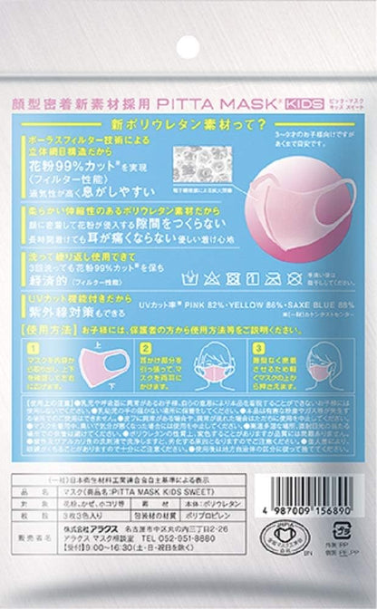 Pitta mask Kids Suite (Pitta MASK Kids Sweet) 3 Pieces Pink, Yellow, Light Blue Each Color 1 Pieces