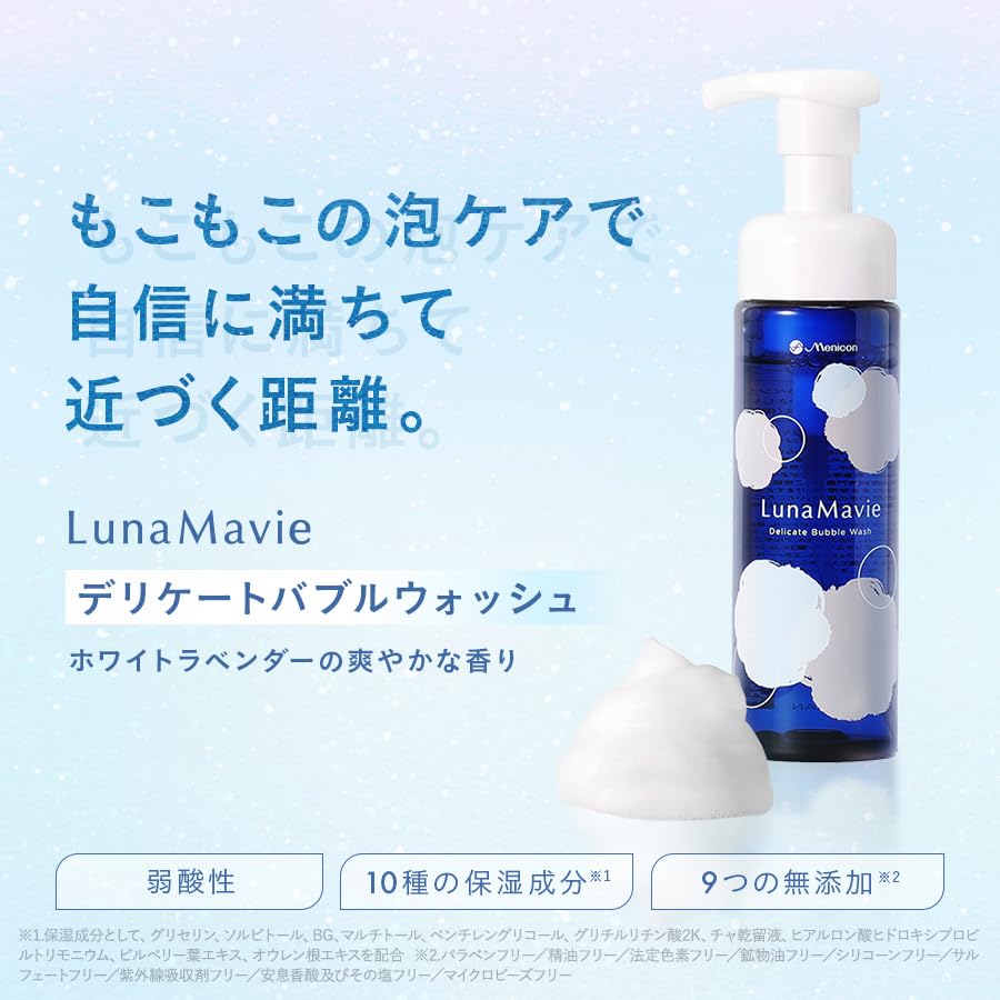 LunaMavie Delicate Bubble Wash 180ml Delicate Zone Odor Itching Chapping Body Soap Weak Acid White Lavender Scent Women Men Children Menicon Official