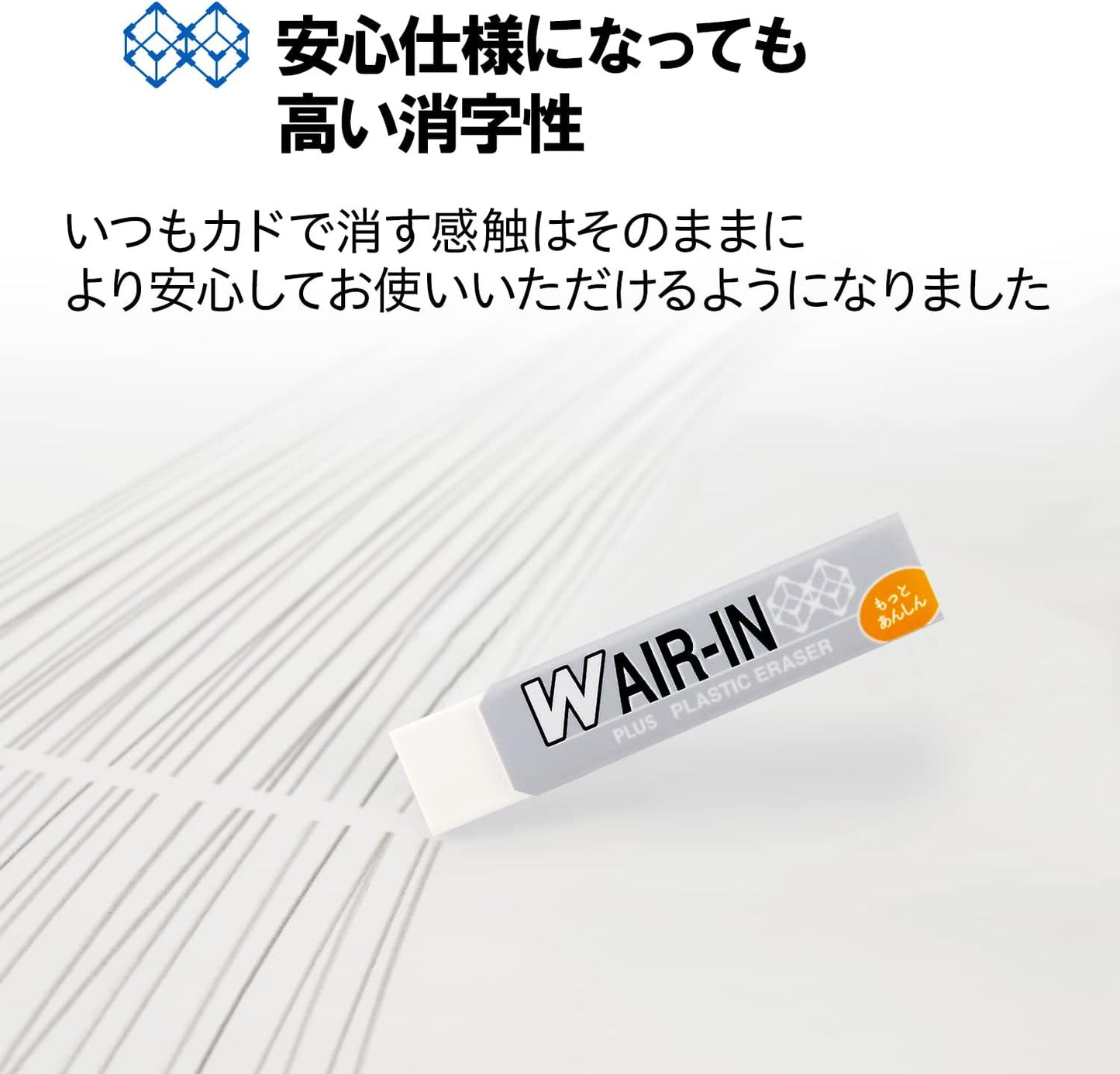 Plus ER-060WN 36-938 Double Air Erasers, More Anshin, White, 0.6 oz (16 g), 10 Pieces