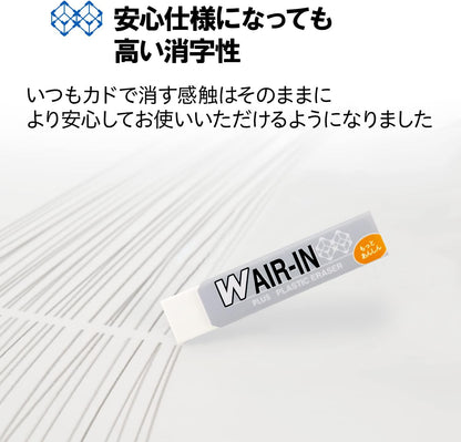 Plus ER-060WN 36-938 Double Air Erasers, More Anshin, White, 0.6 oz (16 g), 10 Pieces