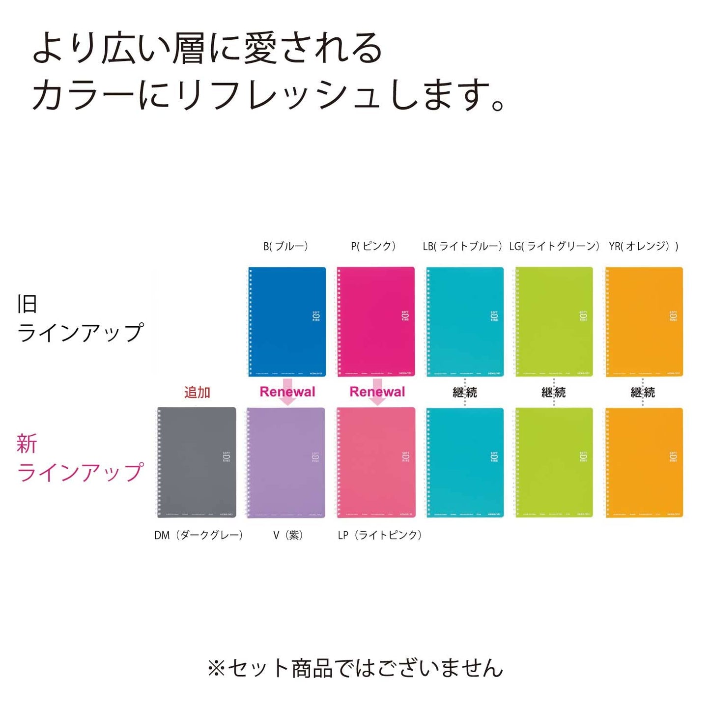 Kokuyo Soft Ring Notebook