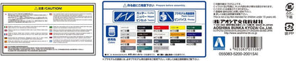 Aoshima Aircraft Series No.3 55083 JASDF C-2 Military Transport 1/144 Scale Kit