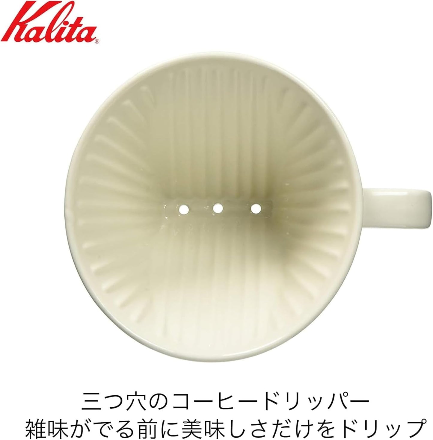 Carita Kalita #01001#01001 Coffee Dripper with Fast Extraction Speed to Bring Out Only The Delicious Taste Before It Comes Out calendar respectful