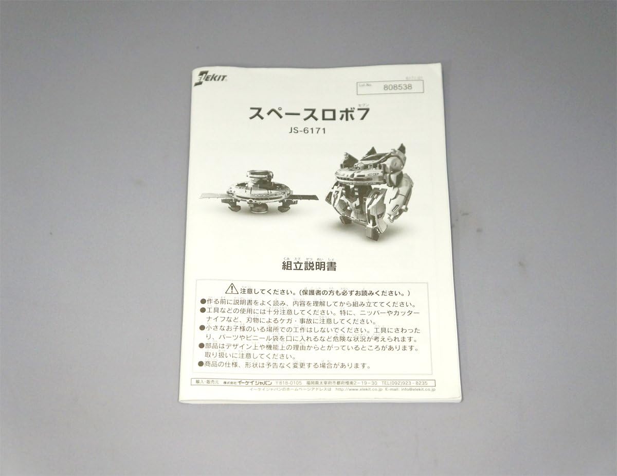 Space robot 7