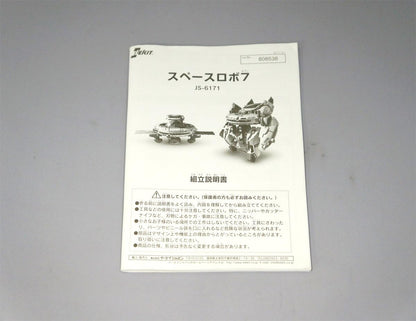 Space robot 7