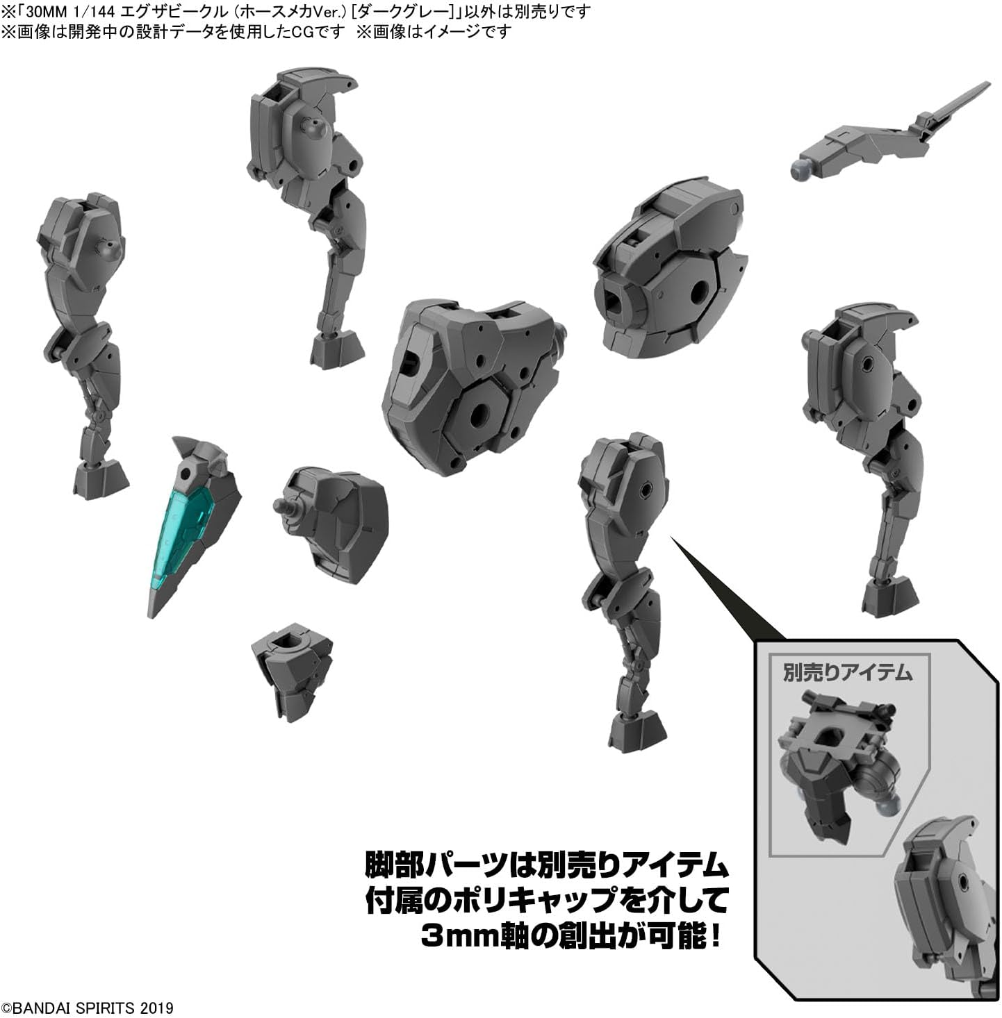 Bandai Hobby - 30 Minute Missions - #16 Extended Armament Vehicle (Horse Mecha ver.) [Dark Gray], Bandai Spirits 30 MM 1/144 Model Kit