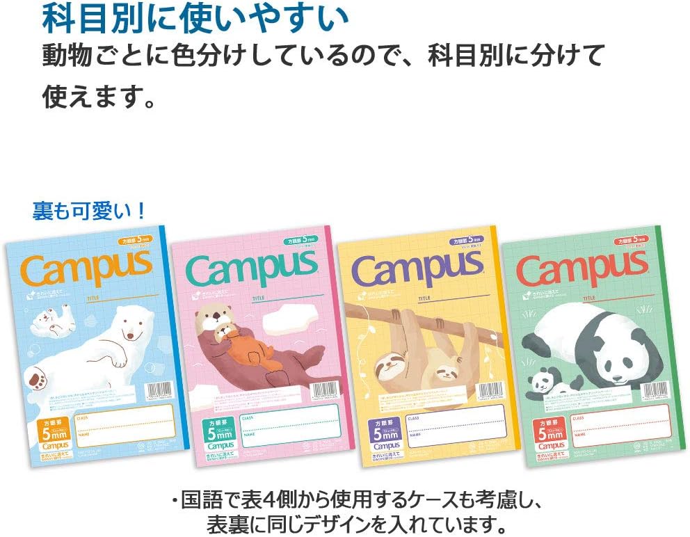 KOKUYO Campus Notebook, Easy Erasing, Semi-B5, 5mm(0.2in) Grid Ruled, 0.4 inch (10 mm) Solid Line, 30 Sheets, Pack of 4, Animal Pattern, Japan Import (NO-30AS10-5X4)