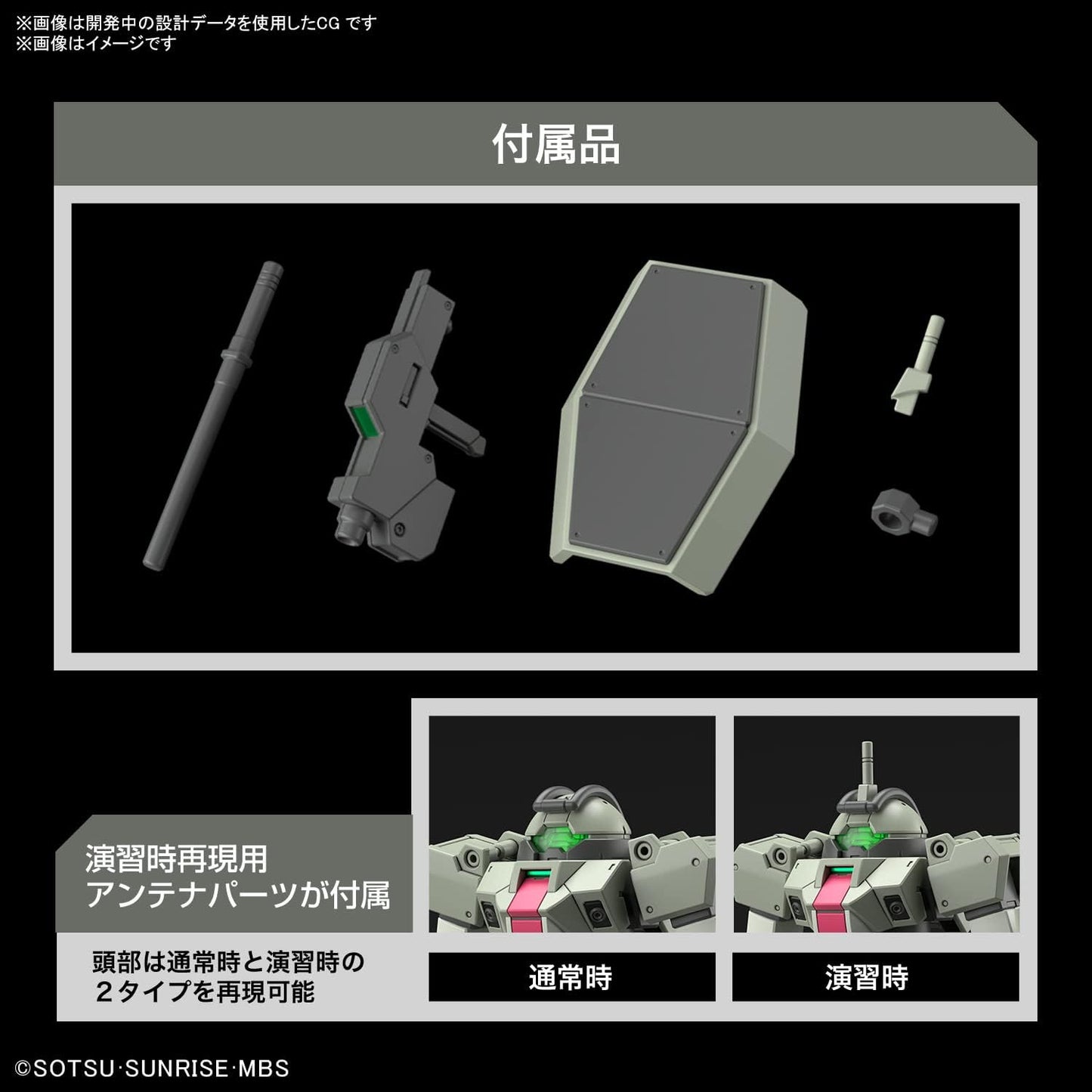 Bandai Hobby - The Witch from Mercury - #09 Demi Trainer HG 1/144 Model Kit