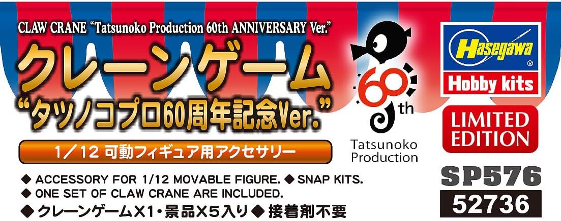Hasegawa SP576 Model Kit, Multi-Colour