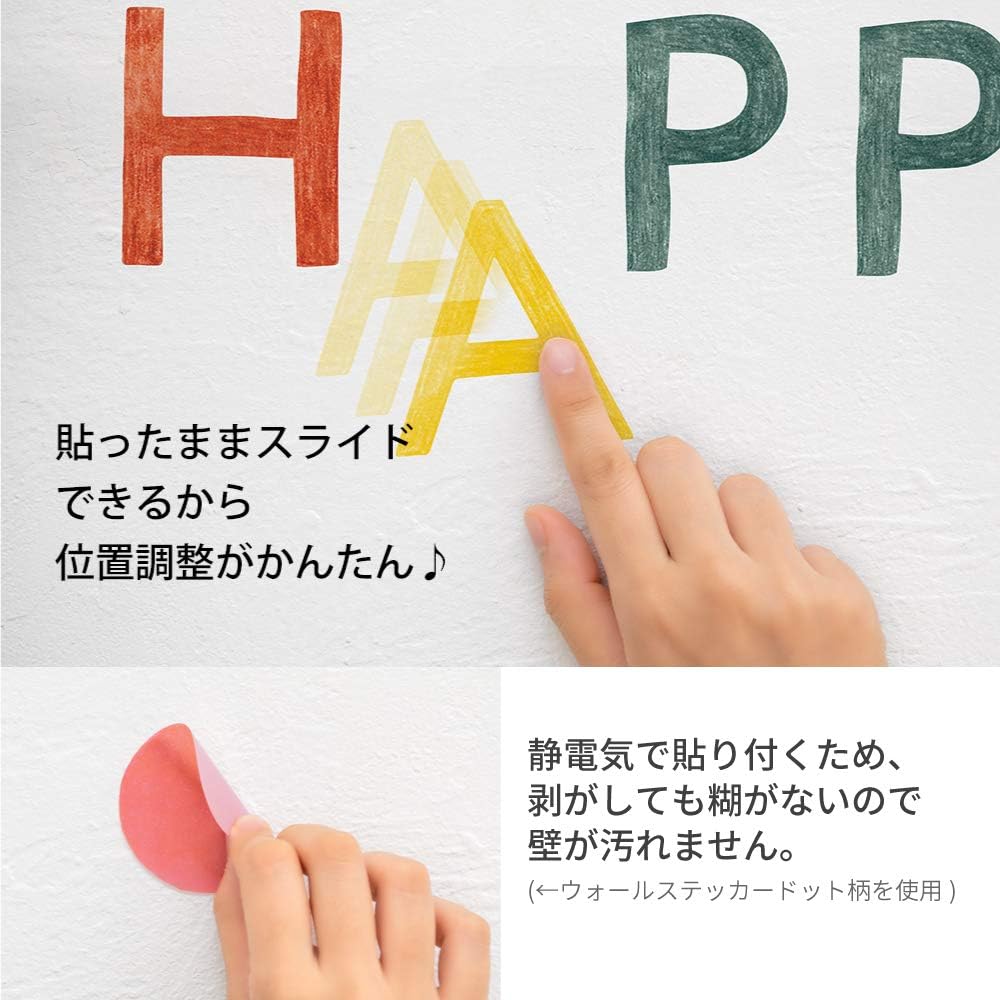 Midori Static Wall Sticker Birthday Pattern Color 84804006